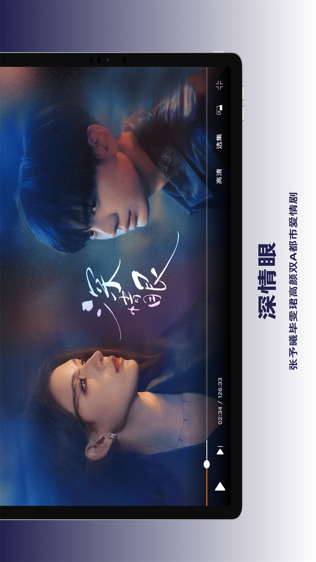 芒果TV HD下载介绍图